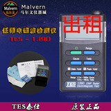 【出租】泰仕TES1390低频电磁波辐射检测试仪器高压线tes-1390