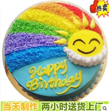 幸福元祖彩虹水果蛋糕生日蛋糕同城配送深圳上海杭州中山珠海