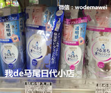 日本本土代购曼丹快速温和水润深层清洁脸部眼部卸妆水液油保正品