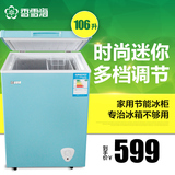 香雪海 BD/BC-106BQ 小冰柜 单温小冷柜 家用节能 冷冻冷藏小冰箱