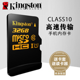 金士顿32g Micro存储SD卡高速tf卡读90写45MB高清手机内存卡32G