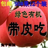 【兔子果园】山东栖霞苹果烟台红富士新鲜水果超新疆阿克苏冰糖心