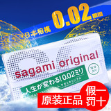 日本相模002超薄安全套相膜0.02非乳胶防过敏避孕套大号12只盒装