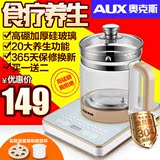 奥克斯/AUX-S831养生壶全自动多功能加厚玻璃电煮茶壶分体煎药壶