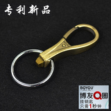 博友专利Q扣创意高档金属腰挂钥匙扣男女士汽车钥匙圈礼品钥匙链
