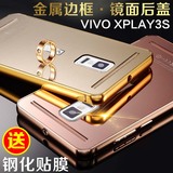 vivoxplay3s手机壳 vivo xplay3s手机套步步高x520l金属边框X520A