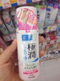 正品代购 日本乐敦肌研极润乳液纳米超保湿玻尿酸140ml 美白补水