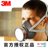 3M3200防毒面具化工喷漆专用防尘农药甲醛装修异味防毒气口罩面罩