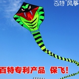 正品潍坊风筝大型新款专利百特青蛇风筝线轮儿童霸气壮观 包邮