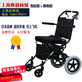 日本中进/日进轮椅412 超轻折叠航钛铝合金便携飞机旅行轮椅 上海