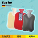 德国FASHY原装热水袋注水大号卡通绒布充水暖水袋暖手宝冲水6440