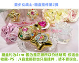 现货 日本 美少女战士 八音盒 银水晶 变身器 糖盒 迷你挂件 食玩