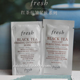 上海柜~FRESH 红茶紧致面膜4ml+红茶睡眠面膜4ml 黑白面膜