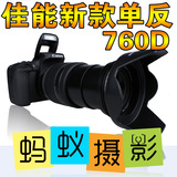 【蚂蚁摄影 原创教程】单反数码相机Canon/佳能 760D套机高清正品
