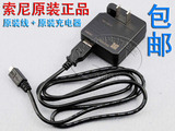正品索尼黑卡RX100III RX1003数码照相机USB数据传输线电源充电器