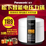 Panasonic/松下 SR-PNG501日本智能电压力锅5L高压锅饭煲预约正品