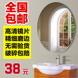 居家浴室镜简易镜椭圆形镜卫生间镜壁挂镜化妆台镜试衣镜特价镜子