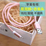 佰通苹果iPhone 6S Plus 5/5S/5C安卓手机铝合金数据充电线批发