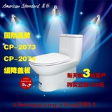 美标卫浴洁具CP-2073/CP-2074座便器新摩登节水型连体马桶坐厕