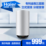 Haier/海尔 ES50V-U1(E)40/60升 立竖式电热水器壁挂式热水器家用