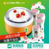 Bear/小熊1升酸奶机SNJ-5341不锈钢内胆+送4小陶瓷分杯