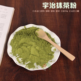 烘焙原料 日本进口 宇治抹茶粉 绿茶粉 不含塑化剂 50g分装 正宗