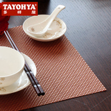 多样屋编织餐垫长方形杯垫多功能碗垫盘垫PVC防水