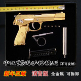 中国92式手枪模型金色1:2.05大号全金属沙鹰武器仿真玩具不可发射