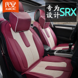 凯迪拉克SRX坐垫 四季通用srx坐垫 srx座垫srx皮革全包围汽车坐垫