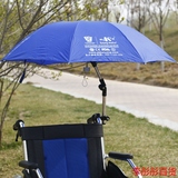 轮椅伞架 不锈钢 升降折叠  遮阳避雨【不含雨伞】轮椅车辅助配件