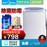 6公斤洗衣机全自动家用波轮小型节能宿舍Midea/美的 MB60-V2011WL