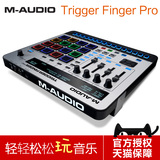 M-AUDIO Trigger Finger Pro MIDI控制器/打击垫 天猫正品