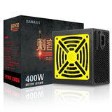 Sama/先马 刺客530 台式机电脑电源 额定400W 静音电源