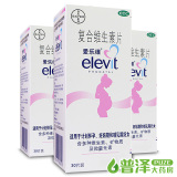 3盒188】爱乐维复合维生素片 30片孕前中后期孕妇补充叶酸elevit