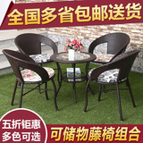 户外家具休闲藤椅子茶几三五件套藤编室内阳台咖啡厅桌椅组合特价
