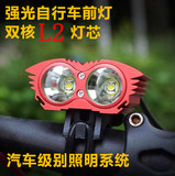 包邮X2自行车灯前灯双L2强光山地公路单车配件户外夜骑充电T6头灯