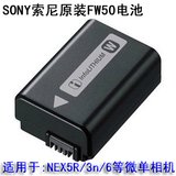 索尼ILCE-6000L A6000 5000L A5000 A5100 NP-FW50 微单相机电池
