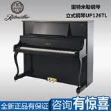 珠江钢琴 里特米勒天籁系列 UP126TL 立式钢琴连琴凳 大谱架款