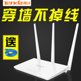 Tenda/腾达F3 300M家用无线限路由器 WiFi穿墙王光纤宽带高速