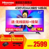 Hisense/海信 LED43EC520UA 43英寸4K电视14核智能液晶电视机WIFI