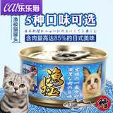 日本进口AkikA渔极猫罐头80g 金枪鱼+银鳕鱼口味 猫咪零食猫湿粮