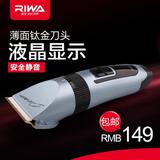 Riwa/雷瓦RE-730BI高端液晶电推子成人儿童理发器婴儿静音电推剪