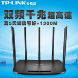 TP-LINK 千兆无线双频路由器光纤家用宽带高速穿墙王5g钎wifi智能