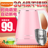 Joyoung/九阳 K15-F623电热水壶不锈钢保温防烫电水壶电烧水壶