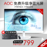 AOC显示器22 I2269VW/6 21.5寸电脑显示器IPS窄边框液晶净蓝光屏