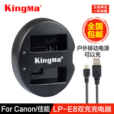 劲码LP-E8电池充电器佳能EOS 700D 650D 600D 550D USB双充充电器