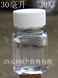 塑料瓶子批发30克透明塑料瓶30Ml药瓶包装瓶小样品瓶空瓶子方瓶