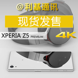 Sony/索尼 Z5Premium Z5+ Z5P Z5plus 4K尊享版 港行代购港版现货