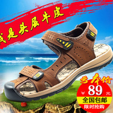 2016夏季越南大码学生运动男士凉鞋青少年户外包头真皮沙滩鞋男