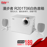 陕西光宇 Edifier/漫步者 R201T06多媒体电脑音箱低音炮白色音响